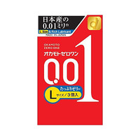 OKAMOTO 冈本 日本冈本001超薄避孕套L码加大号3个加倍润滑持久安全套男用增大