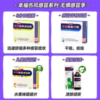 fortune 幸福 无睡意伤风素发烧退热喉咙头痛通鼻塞头痛感冒药对乙酰氨基酚