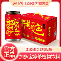 JDB 加多宝 凉茶植物饮料 310ml*12罐