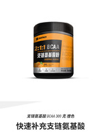 迪卡侬肌酸补剂支链氨基酸浆果味橙子 BCAA END1