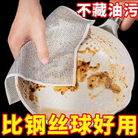 倩挥 钢丝洗碗布 20片装 厨房清洁布