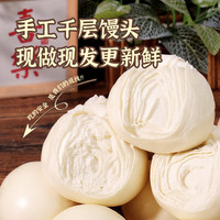 山东千层馒头纯手工传统老面发酵石磨戗面大饽饽北方早餐主食面食