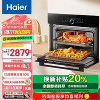 海尔（Haier）嵌入式蒸烤箱 蒸烤一体机 50L大容量蒸烤烘炸炖五合一干粉搪瓷/不锈钢内胆水汽循环不串味以旧换新 3000W大气量-聚能蒸 海尔嵌入式蒸烤炸一体机