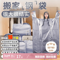 妙馨思 加厚塑料特大号搬家打包袋55*80cm 10个 被子衣服收纳手提行李袋马甲背心袋神器