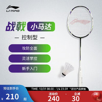 LI-NING 李宁 战戟 小马达 全碳素 羽毛球拍 单拍 珍珠白 4U