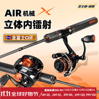 哈斯达（HISTAR）蝴蝶二代套装高碳UL路亚竿fuji导环超软微物小鱼专攻钓鱼竿套装 1.8m 蝴蝶二代纺车轮套装 【下单送礼包到手即钓】