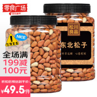 松川良品 东北手剥红松子 450g