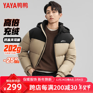 鸭鸭（YAYA）羽绒服男短款连帽厚款拼色面包服青年保暖2024冬季高充绒外套 黑拼卡其 XL 180【140-160斤】