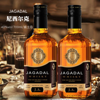 加达尔庄园 尼西尔克威士忌原酒威士忌洋酒700ml 尼西尔克2瓶