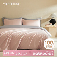 MIDO HOUSE铭都100支新疆长绒棉床上四件套床单被套床笠硬糖粉 1.8m床单款