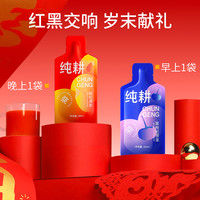 杞里香纯耕枸杞原浆新年礼盒2.7L宁夏青海红黑枸杞原浆