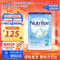 Nutrilon 诺优能 荷兰牛栏（Nutrilon）诺优能牛栏经典婴幼儿配方牛奶粉原装进口 2段单罐（6-10个月）