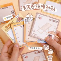 狮洛德 4本200张卡皮巴拉便利贴可爱水豚N次贴办公室可撕有粘性便签本留言本