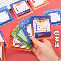 狮洛德 4本创意励志文字便利贴 留言记事便签本可爱办公可粘贴便签纸