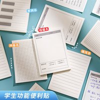狮洛德 加大便利贴功能便签本错题本笔记历史帖4本