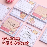 狮洛德 便利贴4本320张便签本卡通便利贴留言可粘便签纸N次贴可爱卡通便条纸