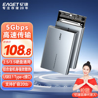 忆捷Type-C3.1移动硬盘盒2.5/3.5英寸外置盒笔记本台式机SATA固态SSD机械硬盘外接盒【全铝合金】