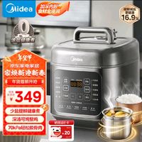 Midea 美的 提鲜0涂层电压力锅5L 大屏易操作智能预约家用易洁双胆电高压锅MY-C5936G电饭煲3-6人