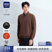 HLA 海澜之家 轻商务时尚系列针织衫男24新假两件毛衣春秋上衣