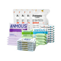 Anmous 安慕斯 外出必备便携湿纸巾杀菌套装 5款产品