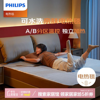 飞利浦（PHILIPS）电热毯亲肤单双人电褥子双控温除螨暖被定时家用断电年终 双人双控【1.8m*2m】