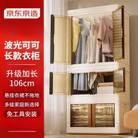 京东京造 波光可可长裙衣柜 免安装大衣收纳柜加长可挂裤裙 64面宽组合装 升级可挂长裙【64CM面宽】