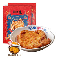 鲜得来 排骨10片速冻半成品炸猪排春卷双档上海特色美食小吃上海老字号 【送炸猪排2片】排骨2袋10片 【送新雅三丝春卷】排骨5片*2袋