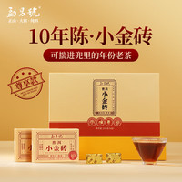 勐昌號茶叶云南普洱茶熟茶 2014年茶料 小金砖熟茶简易盒装216g 【简易装】小金砖10年陈