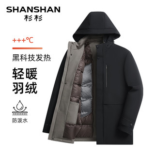 SHANSHAN 杉杉 加厚羽绒服男2024冬季商务休闲连帽羽绒外套男士羽绒夹克