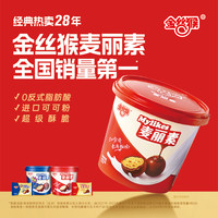 金丝猴麦丽素桶装礼盒巧克力零食圣诞节（代可可脂）