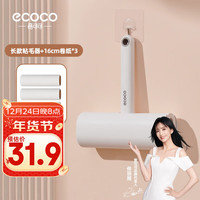 意可可粘毛器猫咪床上滚刷沾毛粘尘可撕式粘毛滚筒除毛器cm+3卷纸