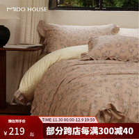 MIDO HOUSE 铭都家居 铭都床上三件套2024全棉ins复古小碎花床单被套床品-恬静繁花 1.2/1.35m床单款