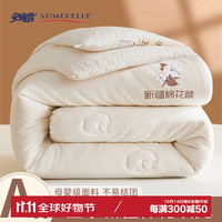 安睡宝（SOMERELLE）新疆纯棉花被子春秋被子棉被芯冬季加厚保暖棉絮垫被宿舍单人冬被 【抗菌防螨 蓄热保暖】 冬被
