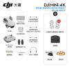 大疆 Mini 4K 长续航无人机 标配 可E卡