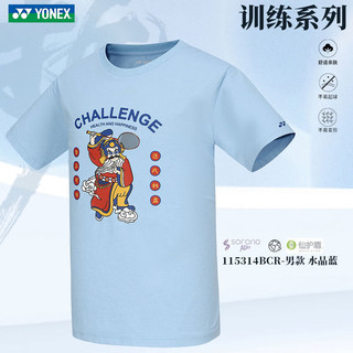 YONEX2024尤尼克斯羽毛球服速干短袖男女训练服运动T恤115314 男款 115314 水晶蓝 XO