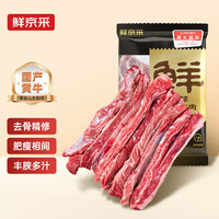 鲜京采 鲁西黄牛长肋条 原切谷饲牛腹肉1kg 生鲜牛肉 烧烤食材 源头直发 原切谷饲鲁西黄牛肋条1kg