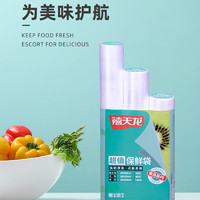 Citylong 禧天龙 食品级PE 平口保鲜袋 240只（中大特组合）