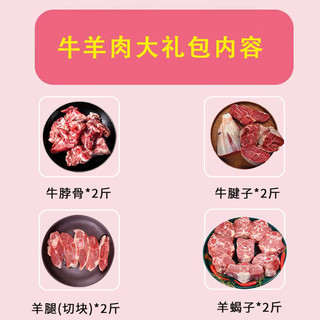 从前有只羊宁夏滩羊肉 新鲜羊肉半只原切生鲜羊腿羊排清炖烧烤清真年货礼盒 8斤牛羊肉礼盒