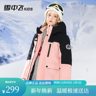 雪中飞 kids儿童羽绒服女童中大童男童冬季工装拼接加厚羽绒外套 粉色 160