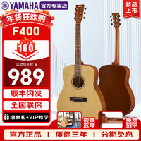 YAMAHA 雅马哈 F600吉他升级款F400NS-41英寸圆角原木色+礼包