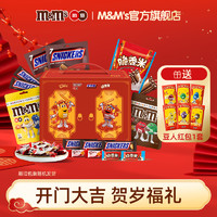 m&m's 玛氏 mm豆巧克力豆人新年开门大吉年货礼盒德芙巧克力年货礼盒