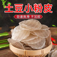 泓顺兴 土豆粉皮 圆粉皮粉条 200g 干货大粉皮 凉拌菜炖菜 火锅食材