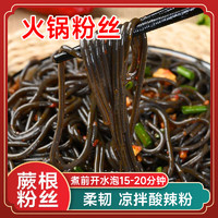 福品臣 蕨根粉丝 200g