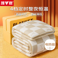 雅鹿单人四档调温定时自动断电速热单控无纺布电热毯电褥子1.5m*0.8m