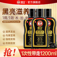 BAWANG 霸王 首乌固发洗发水400mlx3瓶