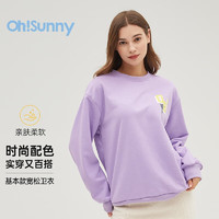 OhSunny卫衣女秋冬运动休闲纯色基础百搭秋季保暖外套 圆-领卫衣(香芋紫) S