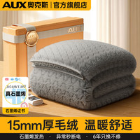 奥克斯（AUX）石墨烯电热毯双人电褥子双控自动断电家用调温 厚毛绒灰【双控+定时】1.8*1.5米 加厚毛绒【1.8*1.5米】自动断电