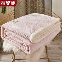 雅鹿毛毯被子冬季珊瑚绒毯子双人盖毯单人宿舍办公室午睡毯空调毯 樱花粉【一毯多用】 双人多功能毯-200*230cm