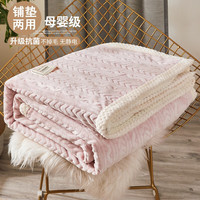 雅鹿毛毯被子冬季珊瑚绒毯子双人盖毯单人宿舍办公室午睡毯空调毯 樱花粉【升级抗菌】 单人多功能毯-150*200cm