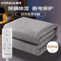 康佳（KONKA）单人四挡调温智能定时除螨电热毯电褥子 1.5m*0.8m 【宿舍】 单人四挡调温【1.5m*0.8m】